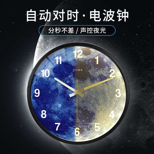 电波钟精准自动对时客厅挂钟静音免打孔K智能声控夜光小夜灯时钟