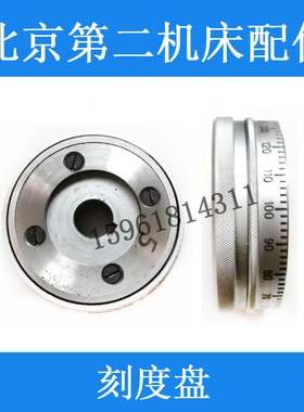 北二机M1432CM1420EM1320EEM1450进给刻度盘手轮外圆磨床配件