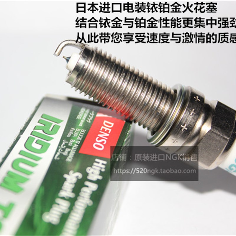 新宝骏RMc5 RC6 RS3 RC5 RS7 RS5 1.5L 1.5T适用电装铱铂金火花塞