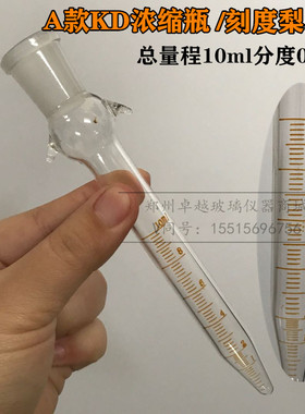 包邮 17c97A型三球浓缩仪KD浓缩器 全套A形 三球浓缩仪器 厂家直