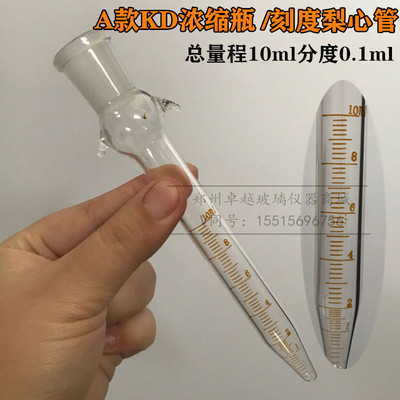 包邮 17c97A型三球浓缩仪KD浓缩器 全套A形 三球浓缩仪器 厂家直