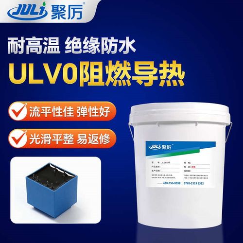 有机硅灌胶ab元器件高压t封灌电子电子驱动模组胶封电源导热阻燃