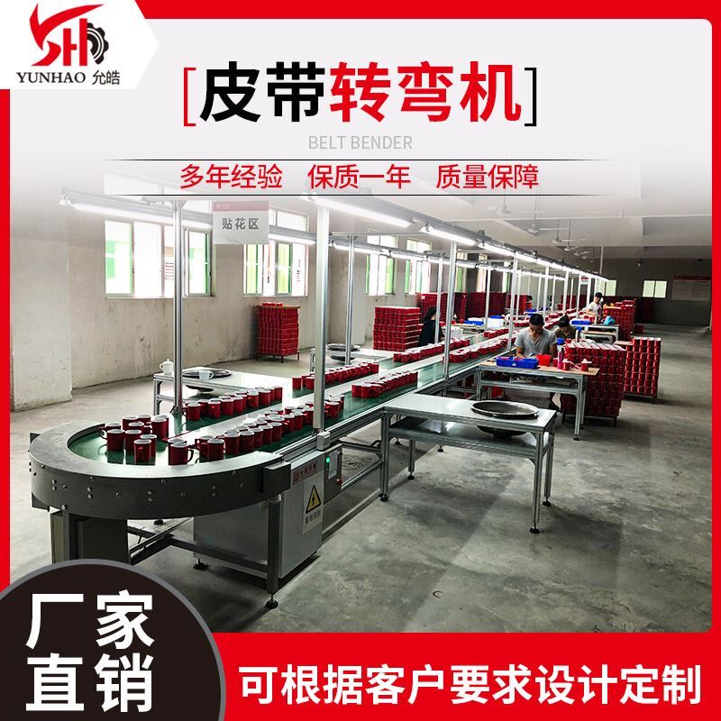 非标定制陶瓷厂滚压修坯接坯U型自动化输送机 R分拣贴花包装流水