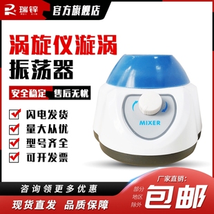 迷你混匀仪旋涡混合器p多功能混合器震荡器涡旋仪漩涡振荡器实验