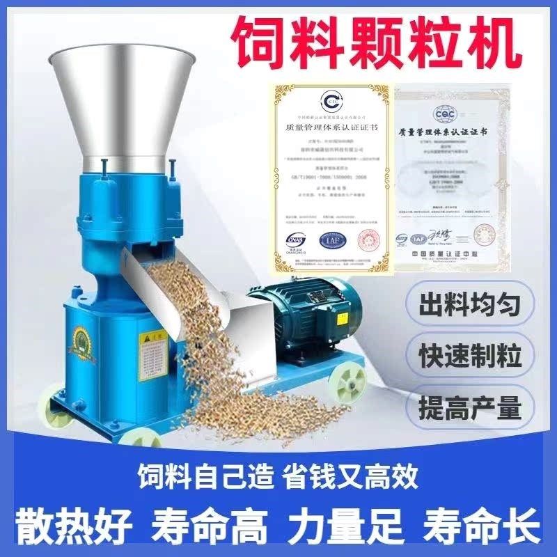 新款饲料颗粒机干湿两用养殖鸡鸭鹅猪兔牛羊玉米秸秆饲Z料机造粒,农机/农具/农膜,种子包衣机/搅拌机,淘宝优惠券,粉丝福利购,淘宝优惠卷