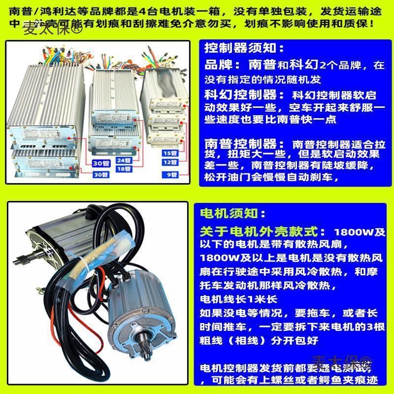 南普电动四轮车电机控制器2000yW60V72V三轮车永磁同步无麦太保