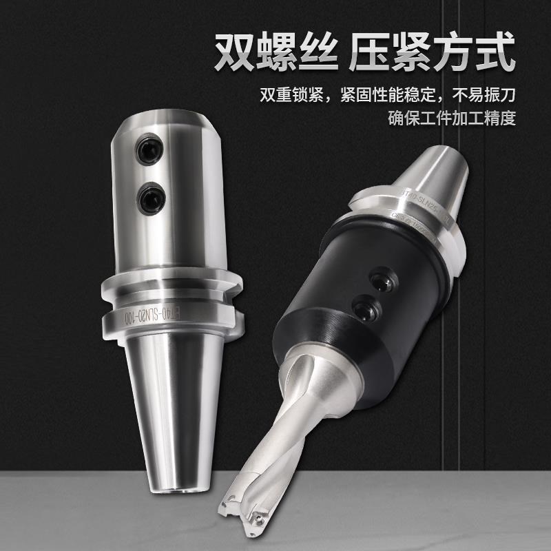 U钻侧固式刀柄BT40/3q0/50莫氏锥柄数控车床加工中心SLN暴力钻刀