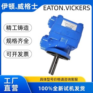 S1A 威格士V20 20高压液压油 1P7P 1P13P V10 伊顿 叶片泵