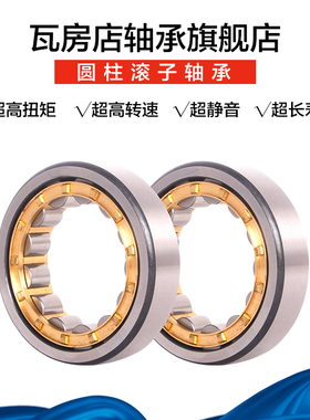 瓦房店圆柱滚子轴承RN31o2EM/RNU322EM/RNU328EM/RN330EM