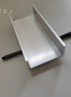 极速U型铝槽型材70304内宽62槽铝导轨卡槽玻T璃固定U形轨道凹