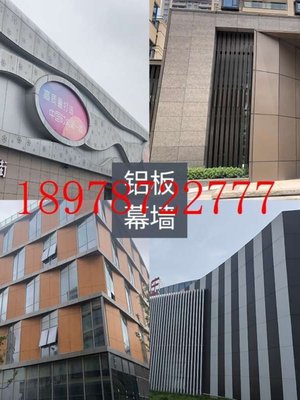 定制建筑建材用装饰内外墙铝单板 时尚创意天花幕墙铝单板 冲孔铝