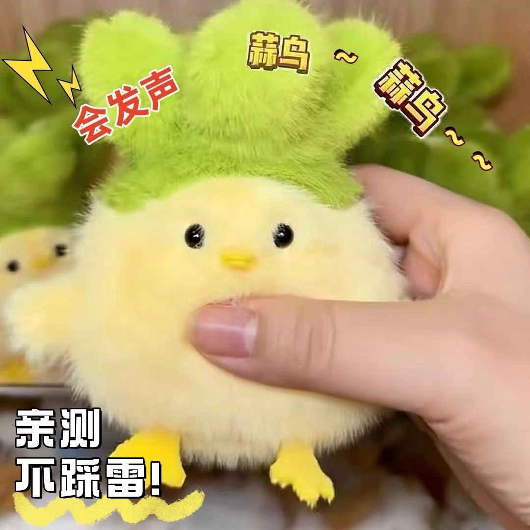 武漢文創周邊大蒜鳥了發聲玩偶