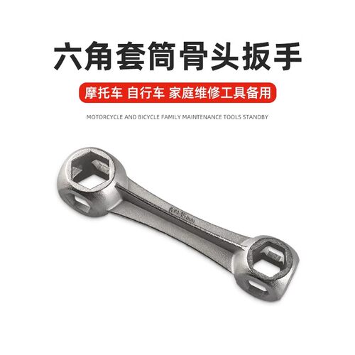 多功能外六角扳手十合一维修工具
