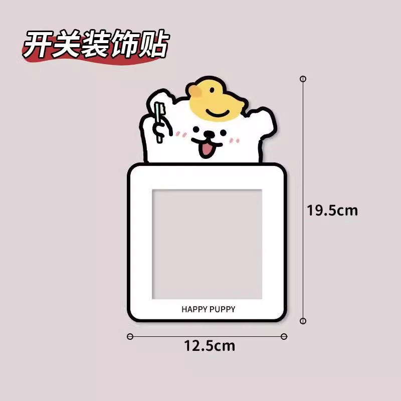 可愛小狗開關貼裝飾家用插座面板