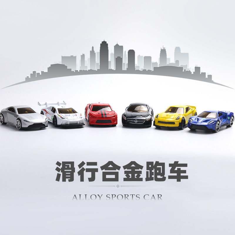 合金小汽车玩具滑行小车套装