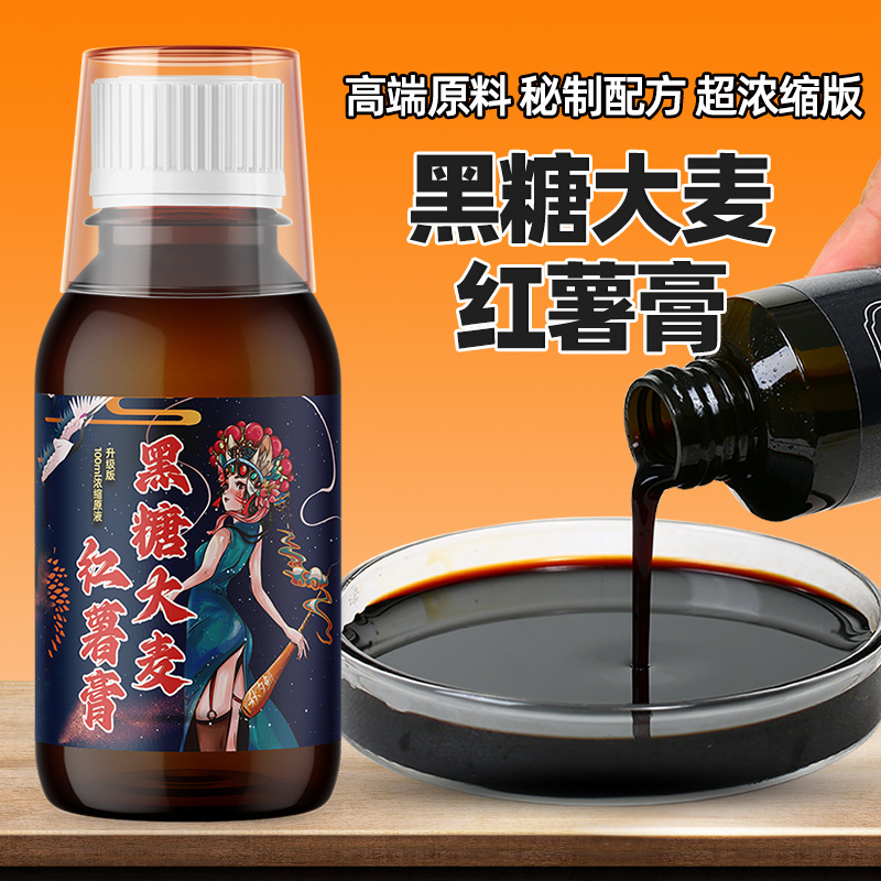 国之良黑糖大麦红薯膏高浓度钓鱼小药鲫鱼鲤鱼草鱼鳊鱼诱鱼