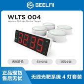 LED无线灯靶计分器软弹枪敏捷比赛实弹射击靶野战游戏设备wargame