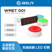 无线电子计分靶灯射击训练靶对战比赛游戏标靶IPSC神经反应训练灯