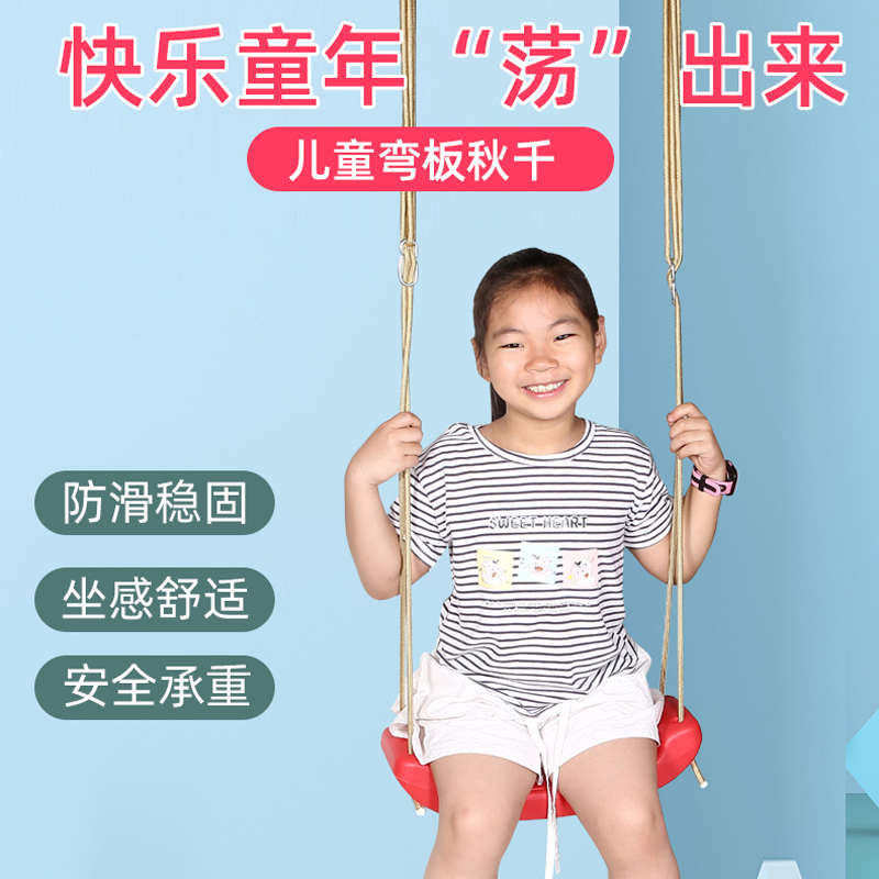 秋千室内儿童家用宝宝吊椅户外庭院单杠荡秋千小孩吊绳腰部安全
