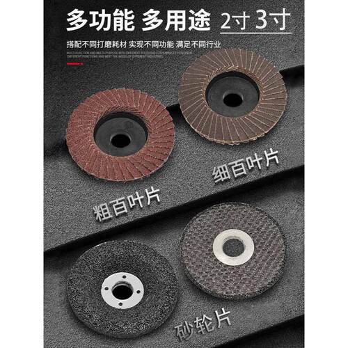 2寸百叶片50mm平面砂布轮气动打磨机角磨机3寸百叶轮75mm砂轮磨片