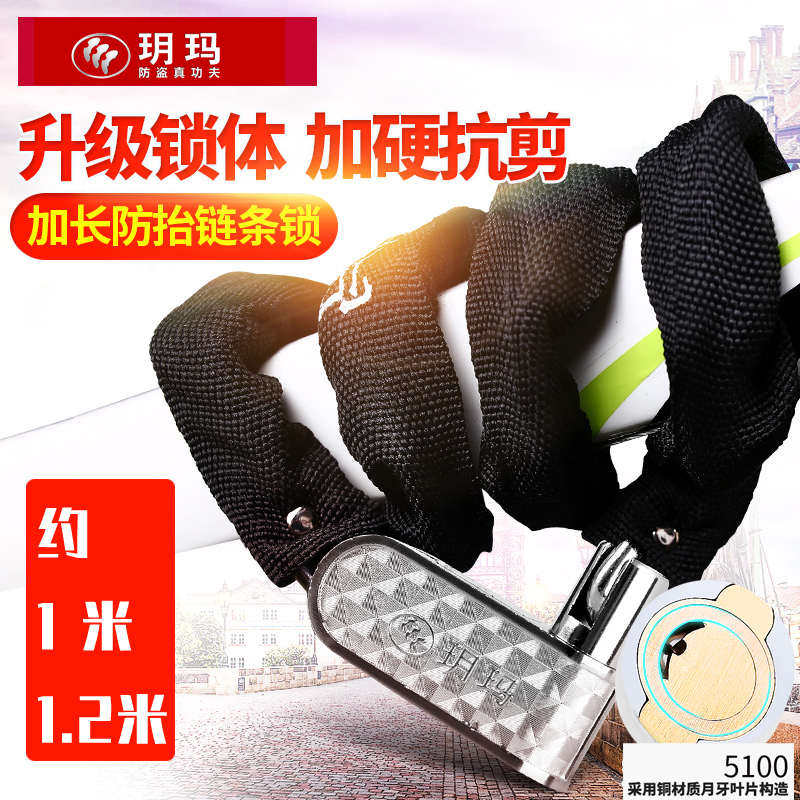 玥玛自行车山地车防盗锁单车锁公路车锁电动车锁摩托车密码钥匙