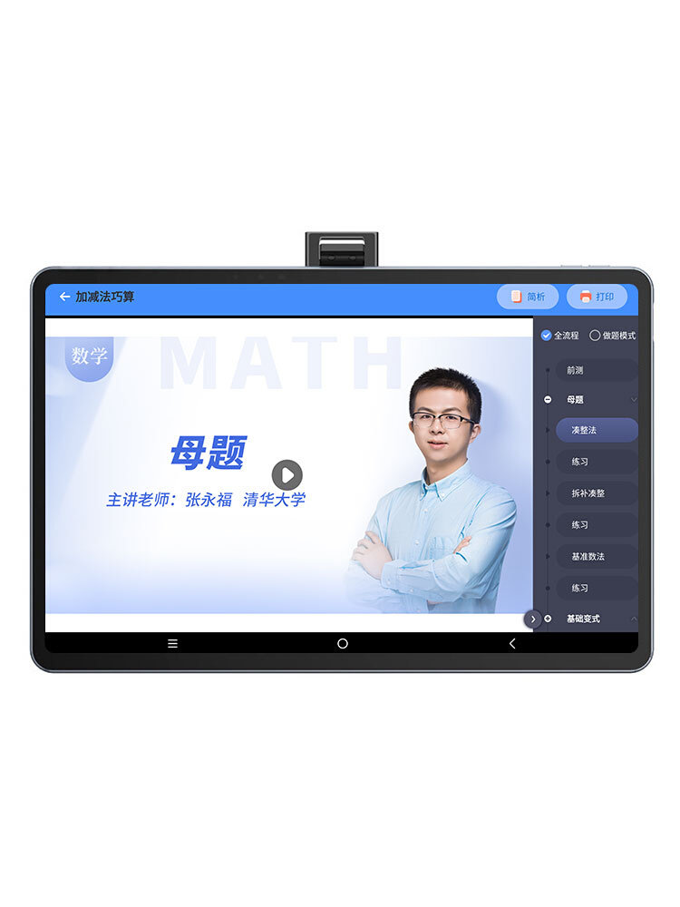 新品优学派p30/u90学习机一年级到高中学生平板电脑小学初中家教