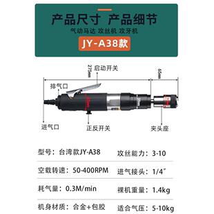 16螺纹攻丝机台湾马达支架夹头伺服电动功摇臂劲佑 气动攻牙机