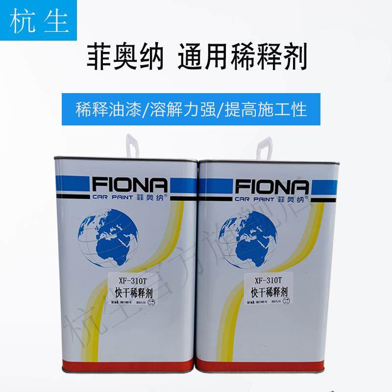 汽车油漆涂料 稀释剂稀料 光油辅料通用型稀释剂 清洗剂罩光油,汽车零部件/养护/美容/维保,汽车手喷漆/自喷漆,淘宝优惠券,粉丝福利购,淘宝优惠卷