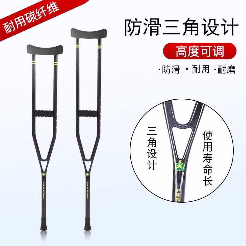 碳纤维拐杖老人腋下拐棍骨折腋下双拐轻便防滑高强度捌杖耐用轻