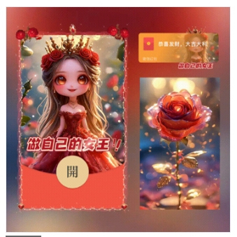 38妇女节/微信红包封面/做自己的女王动态vx祝福专用激活可用90天