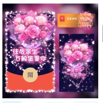 【微信红包封面序列号】往后余生万般皆是你/新版动态vx2025