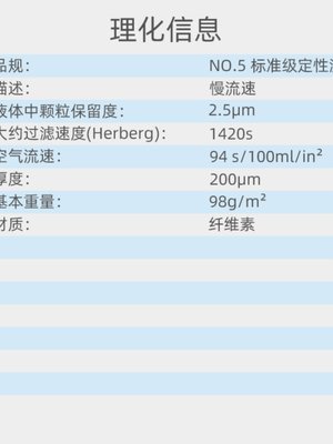 whatman5号定性滤纸 25um 1005047055070090110125150慢速