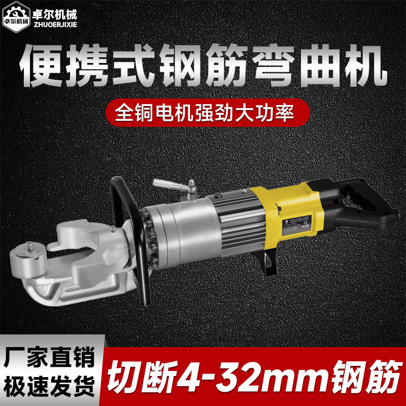 小型无刷手提式钢筋弯曲机弯箍机电动液压神器打弯机折弯机调直机