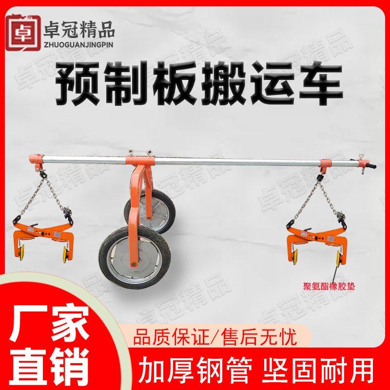 预制板搬运车路沿石夹石材路沿石路牙石夹子路沿搬运安装推车