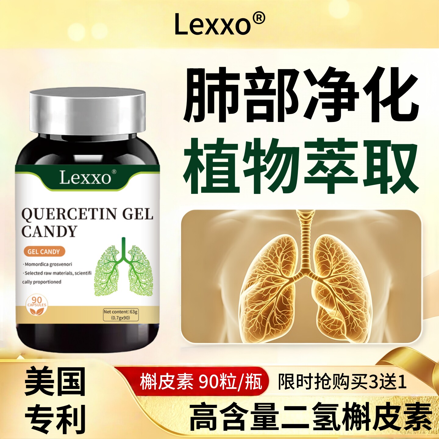 二氢槲皮素胶囊美国进口品牌中老年养肺保健品肺部紫苏籽复合片le