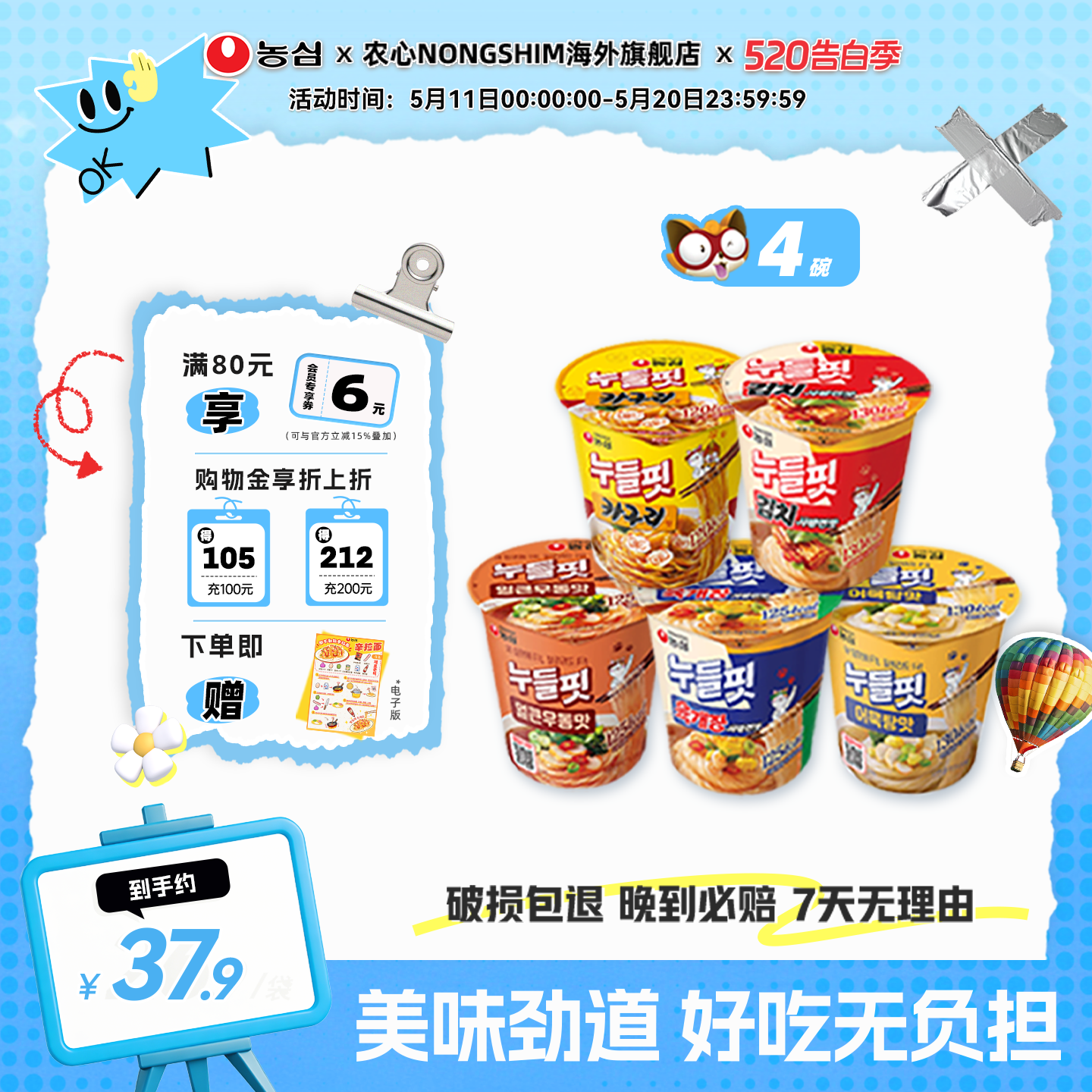 韩国进口农心粉丝牛肉泡菜味饱腹无负担方便即食速食食品