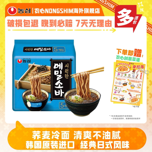 韩国农心荞麦面鲣鱼酱油冷汤劲道