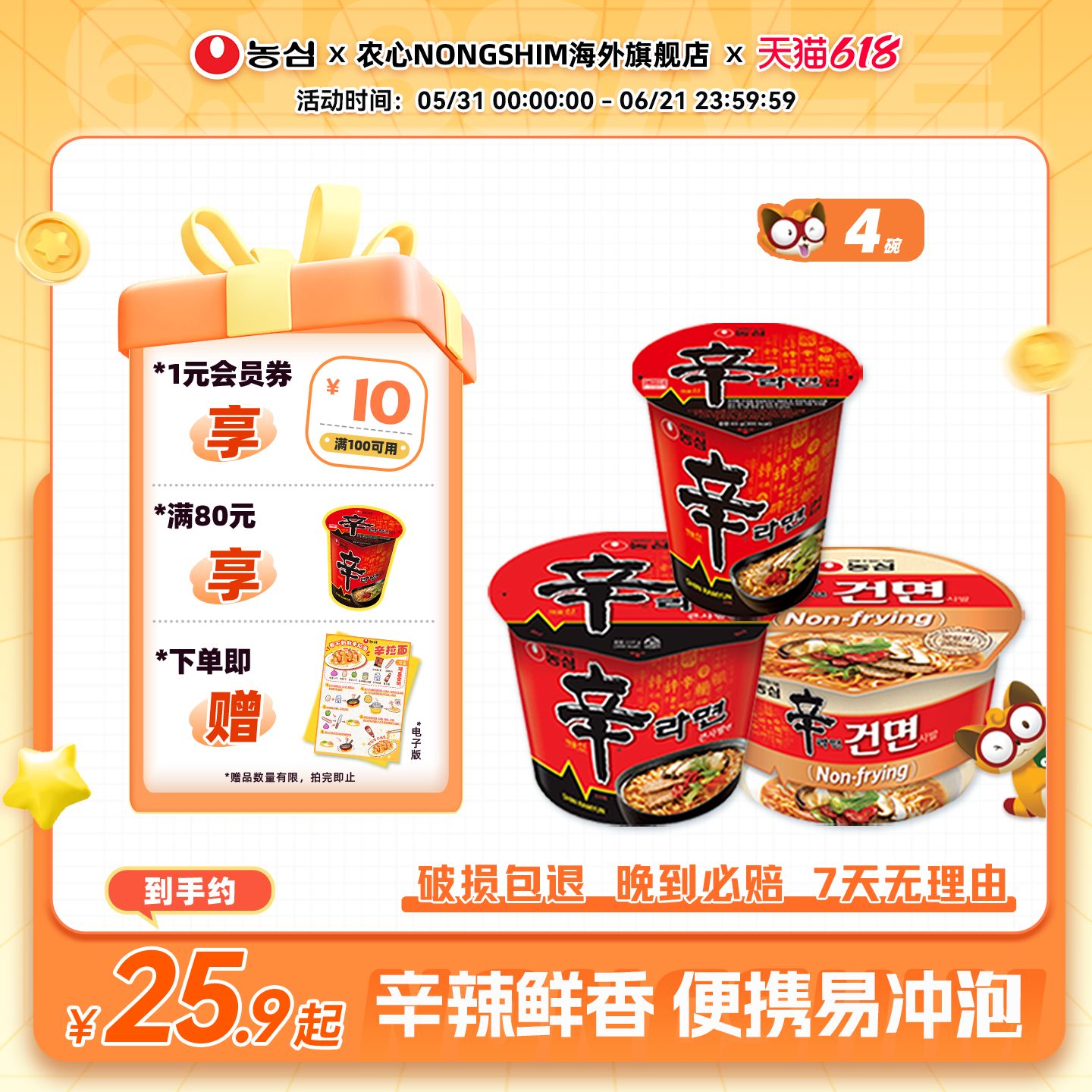 韩国进口农心辛拉面杯面大碗面非油炸碗面拉面方便面泡面速食夜宵