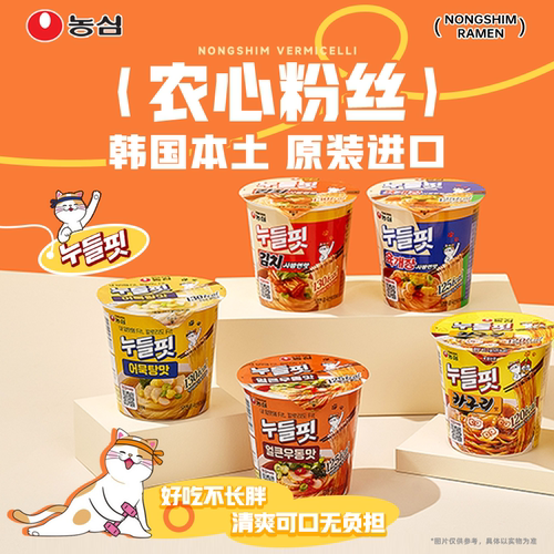韩国进口农心牛肉泡菜即食粉丝