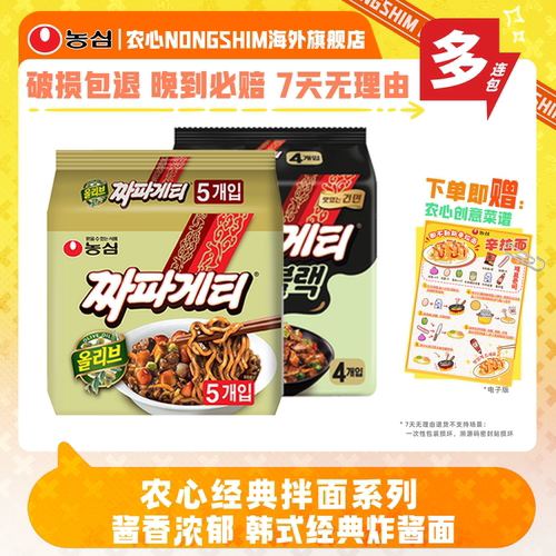 韩国农心炸酱面浓郁酱香配料丰富
