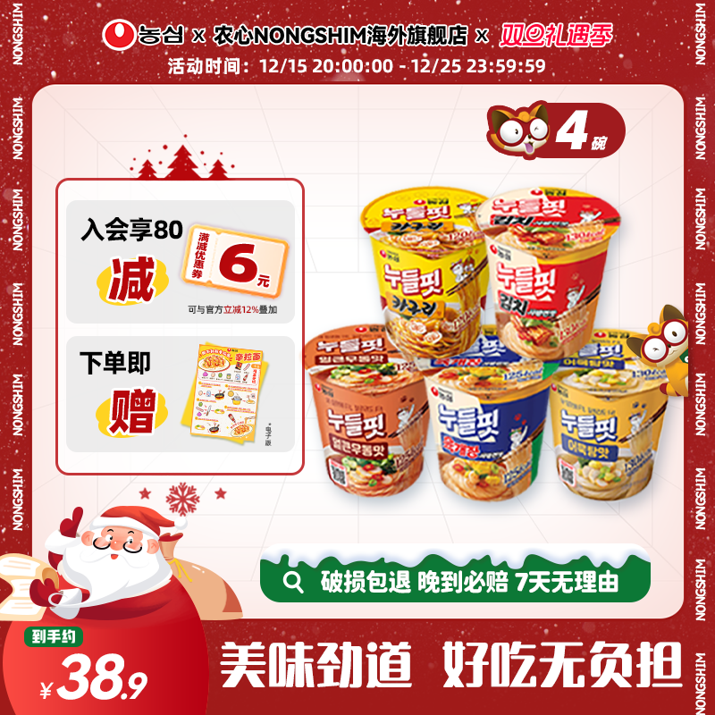 韩国进口农心粉丝牛肉泡菜味饱腹无负担方便即食速食食品