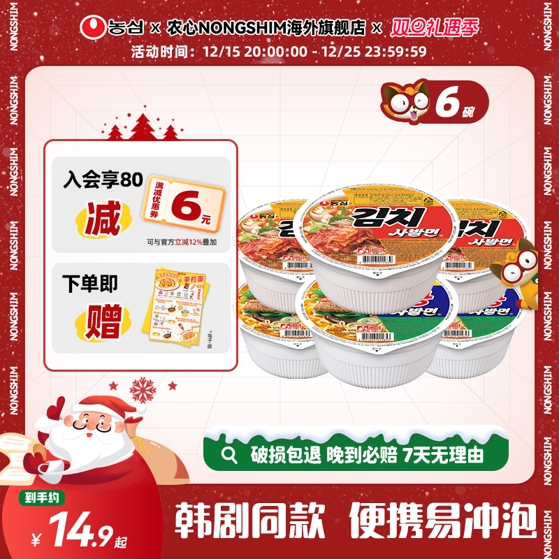 韩国进口本土版农心牛肉泡菜小碗面辣白菜杯面桶装方便面韩式拉面