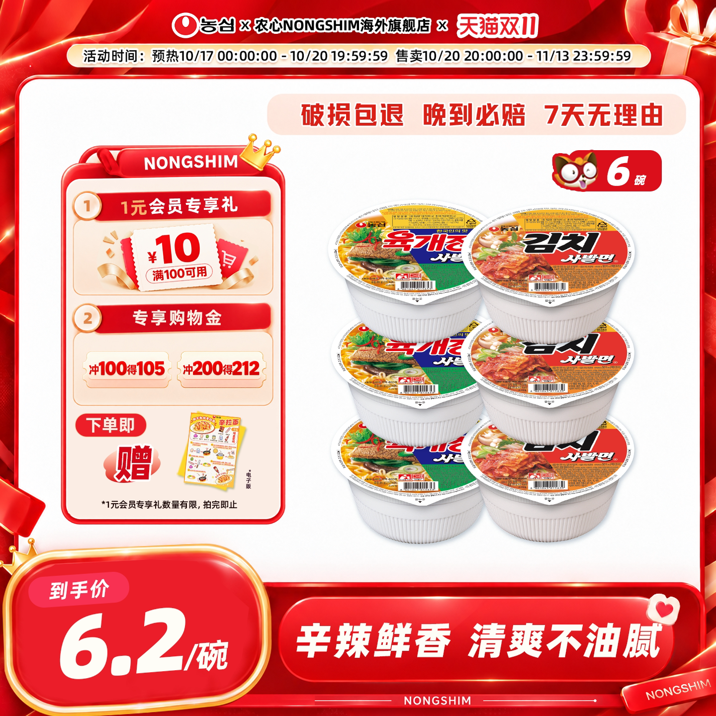 韩国进口牛肉味泡菜味小碗面
