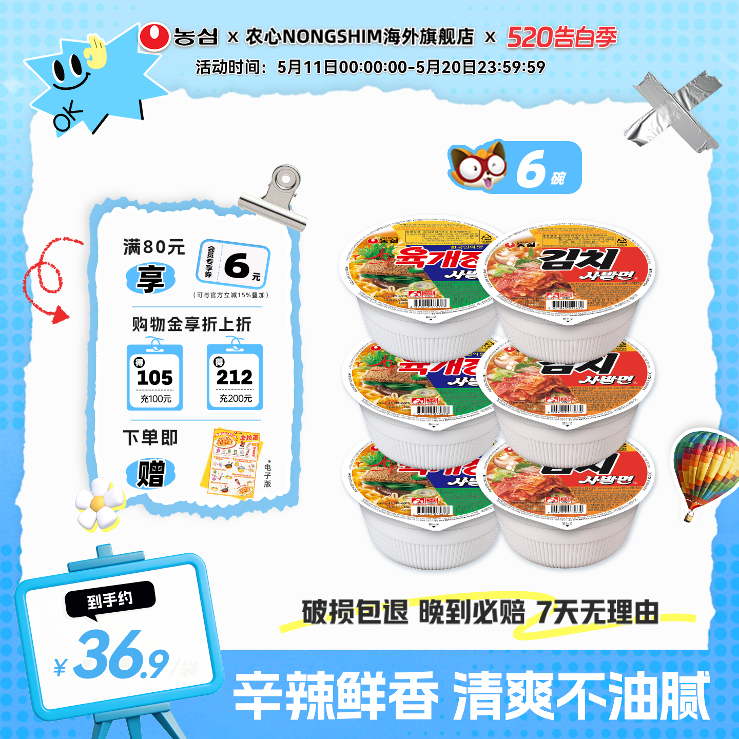 韩国进口农心牛肉泡菜小碗面辣白菜杯面桶装方便面韩式拉面6碗装