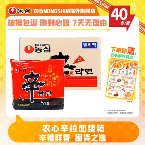 韩国进口农心辛拉面整箱