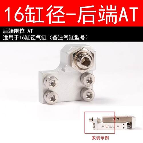 MXQ/HLQ/HLS/MXS滑台气缸附件限位块支架配件A AS AT BS 可调行程