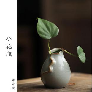 创意小花插花瓶水培小花瓶容器摆件客厅桌面插花干花 草木灰