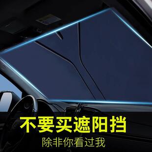 汽车遮阳前挡板防晒隔热专用车内挡阳玻璃遮光帘档罩神器车用车子