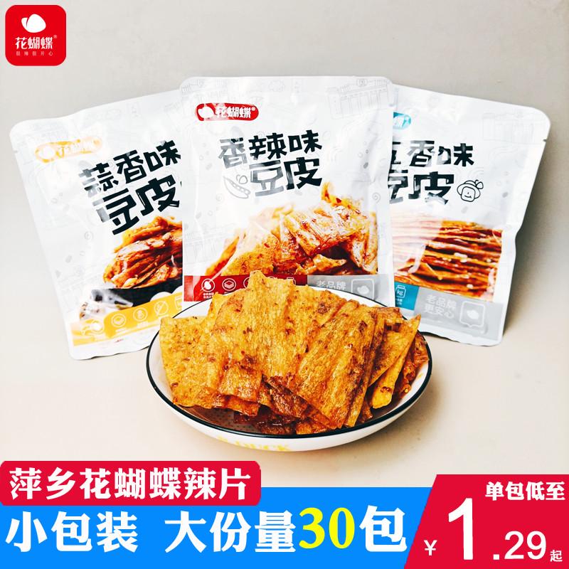 萍乡辣条小包装香辣味豆皮老式辣片江西豆腐皮食品休闲零食