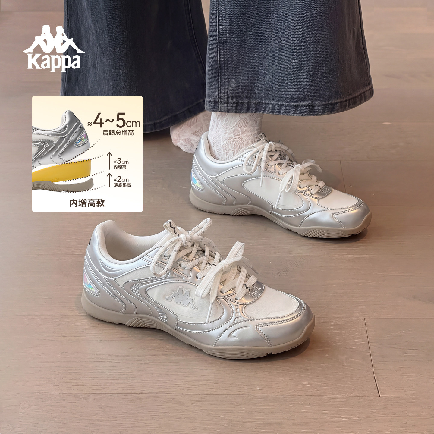 Kappa女鞋流光内增高运动鞋